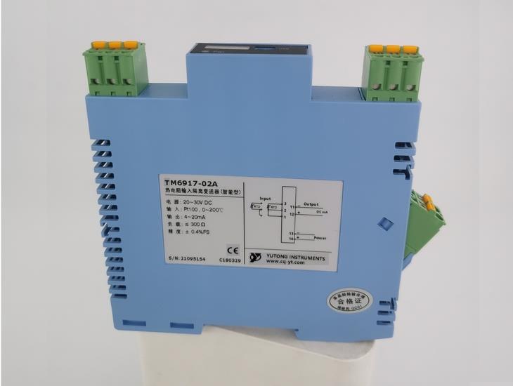 重庆宇通仪表TM6917隔离温度变送器TM6917-01A宇通隔离器TM6917-02A