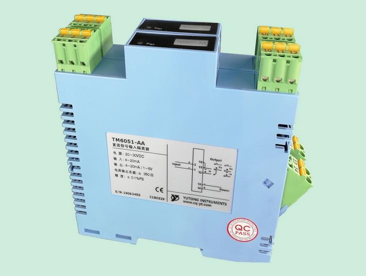 直流信号隔离器TM6051-A3重庆宇通仪表隔离配电器TM6051-1A TM6051-2A
