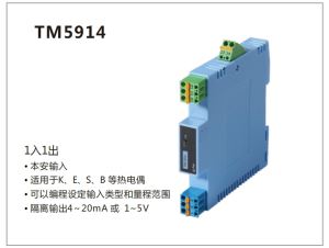 热电偶输入隔离安全栅TM5914-01A-02A温度变送器TM5914-01C重庆宇通仪表
